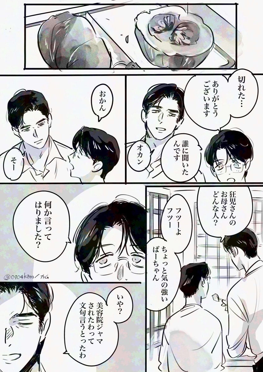 木村🐴2/1🍙西2チ26b🍩 (@TAS37jpg) / Posts / X