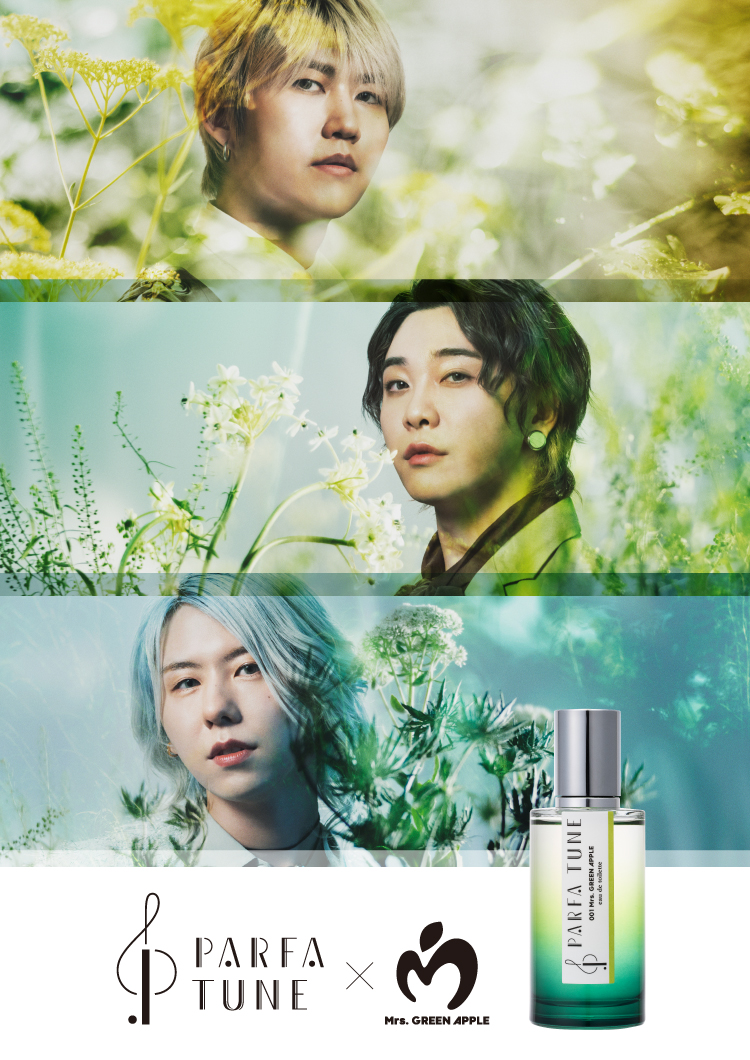 🍏#ParfaTune × #MrsGREENAPPLE 🍏 “キラーチューンを、香水に。” 箱を