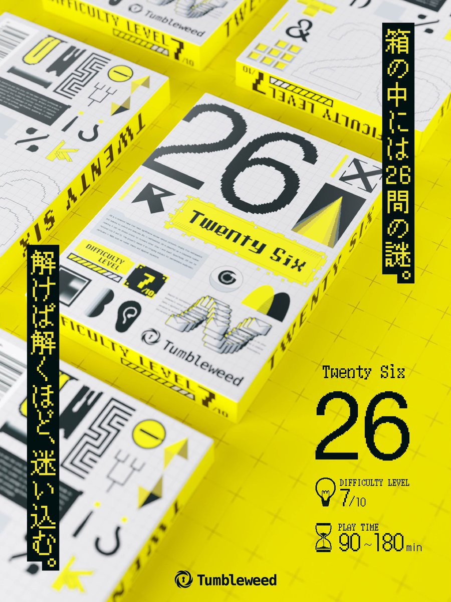 オールスター タンブルウィード 2025