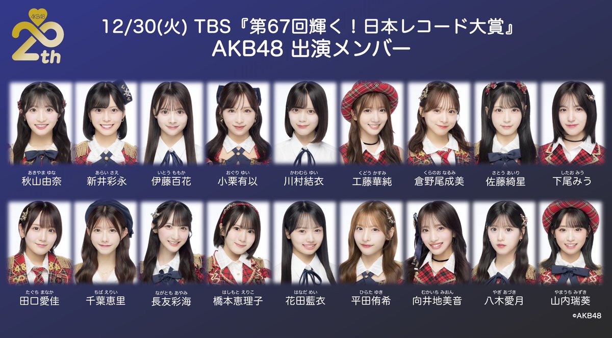 川村結衣（AKB48） (@yui_kawamura) / Posts / X