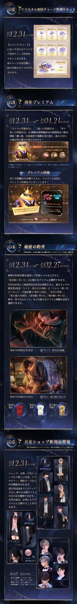 LoveDeepspaceJP's tweet photo. 【更新内容のお知らせ】

12/31以降に実装される
更新内容を一覧でご紹介致します‼️

【5.0豪華特典総まとめ】
LIVE放送での10連を含め、イベントに参加することで合計
「✨40連ガチ、ゲーム内庭付き一戸建て別荘×1、星5思念×1、星4思念×6、大量のダイヤ」に加え、
専属の絆画面の飾り、「私」の衣装、各種アクセサリー、写真エフェクト、豊富な育成素材などの豪華特典を無料で獲得可能✨

【イベント一覧】
🪐限定/願う「愛、宇宙、詩の王座」
💫クリスタル初回チャージ特典リセット
💫周年プレミアム販売
💫王宮の戴冠劇：銀河を幕に、星々と踊る
💫夢を映す世界：5枚の新思念を無料獲得
💫影と詩の剪裁：無形文化遺産剪紙テーマイベント開催
💫月光ショップ 新商品追加
💫秘密の約束
💫ショップに商品長期追加
💫心拾う時の影
💫レーモンのサプライズショップ
💫心象の定位
💫周年プレゼントメール&メッセージ
💫新辰節特典

【新メインストーリー＆新機能】
💫ホームシステム
💫メインストーリー新章開放
💫【クイック整理】機能
💫「おしゃべり」に新話題追加
💫誕生日のお祝い更新
💫「クレーンゲーム」常設ぬいぐるみ追加
💫「手帳」素材＆用紙に新カテゴリ追加
💫「メール」お気に入りタブ追加
💫「SNS」検索機能追加

詳細は画像や下記URL、ゲーム内のイベント画面でご確認下さい❣

🔽詳細
https://t.co/OtfFH7T5ye

#恋と深空2周年
#恋と深空5ꓸ0