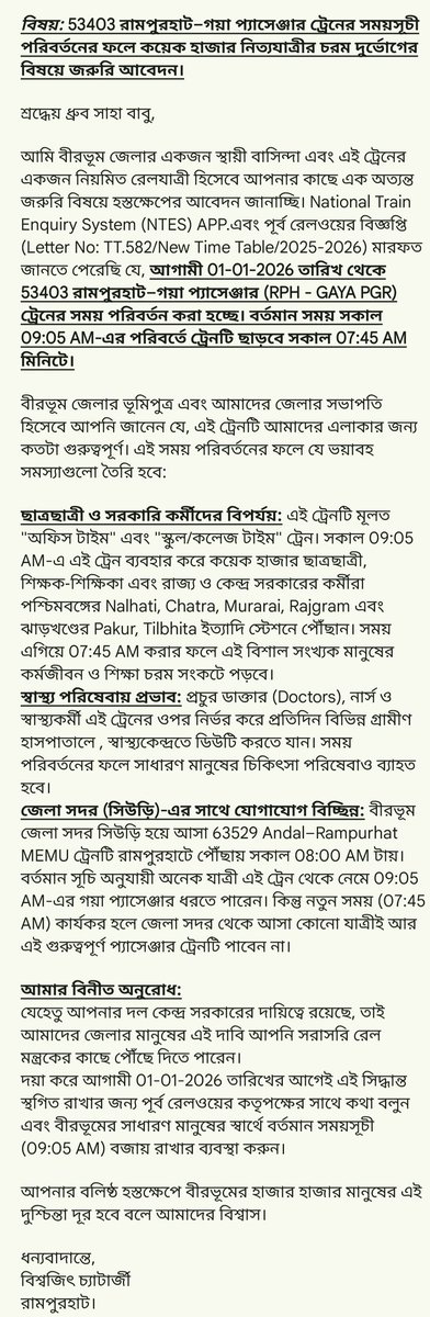 Biswajit Chatterjee tweet media