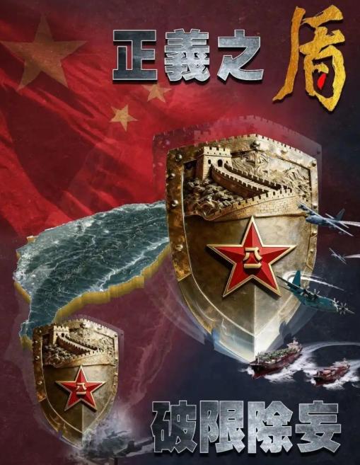 liang77978's tweet photo. 正义使命-2025（Justice Mission 2025）是中国人民解放军东部战区在台湾海峡、台岛北部、台岛西南、台岛东南、台岛以东组织的演习，于2025年12月29日开始。 https://t.co/JymSWdkAak