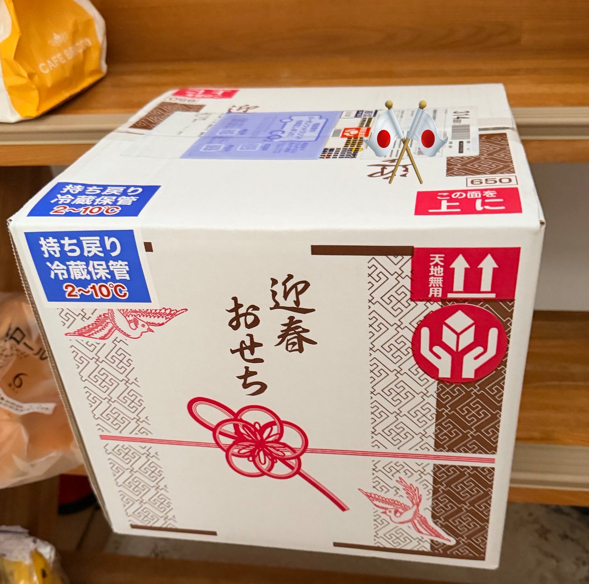 12345円おせち、2つ買って両方30日到着。佐川とヤマト。 ヤマトは事前