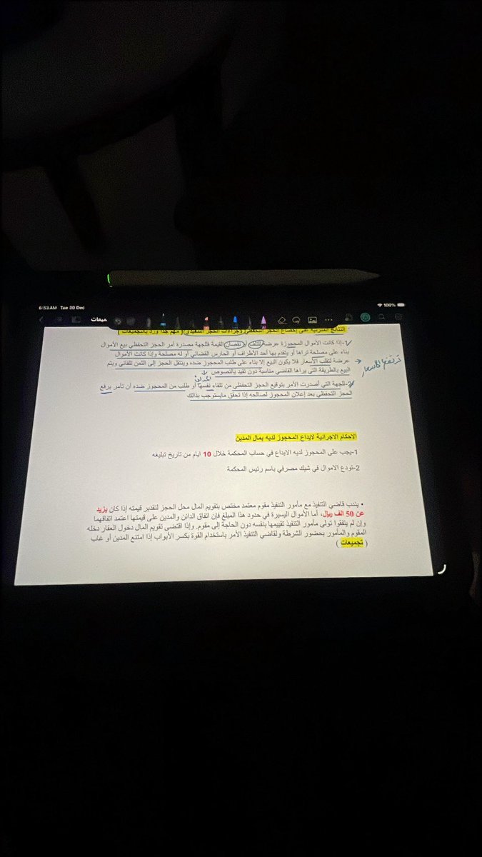 منَار 𓍝 tweet media
