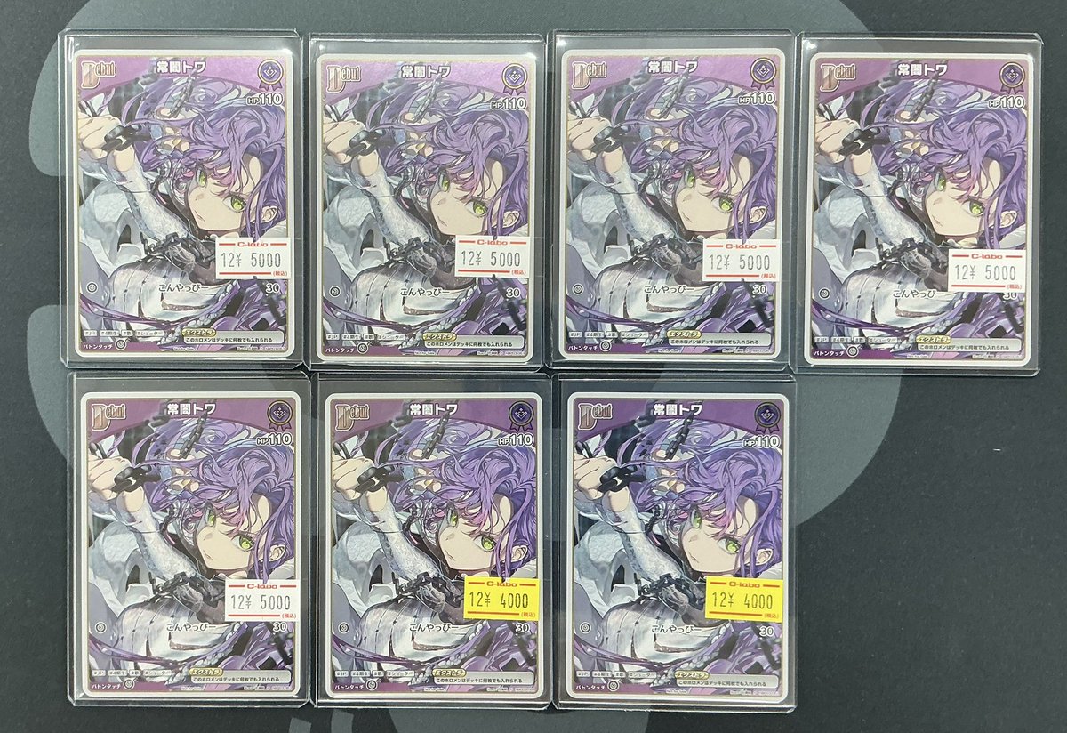 ホロカ 常闇トワ まとめ売り ホロカ】常闇トワSEC（サイン）の買取価格と相場【ホロライブOCG