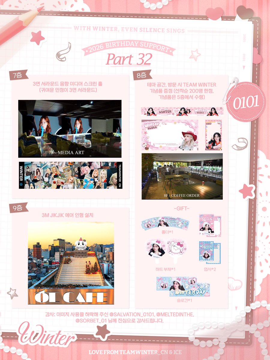 ChinaWinterBar's tweet image. 𝐖𝐢𝐭𝐡 𝐖𝐢𝐧𝐭𝐞𝐫, 𝐞𝐯𝐞𝐧 𝐬𝐢𝐥𝐞𝐧𝐜𝐞 𝐬𝐢𝐧𝐠𝐬
2026 𝘉𝘪𝘳𝘵𝘩𝘥𝘢𝘺 𝘚𝘶𝘱𝘱𝘰𝘳𝘵 • 𝐏𝐚𝐫𝐭 𝐓𝐡𝐢𝐫𝐭𝐲𝐎𝐧𝐞-𝐓𝐡𝐢𝐫𝐭𝐲𝐓𝐰𝐨
🩵한중 빌딩 외벽 광고 연동🩵

【상하이 Yuehui 광장 빌딩 외벽 광고🏙】

📆시간: 1월 1일
📍위치: 중국 상하이시 황푸구 난징둥루 353호…