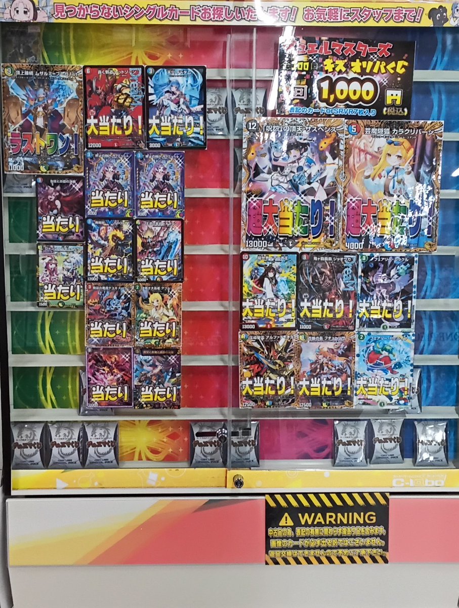 デュエルマスターズ 販売情報】 『デュエルマスターズ キズ オリパ