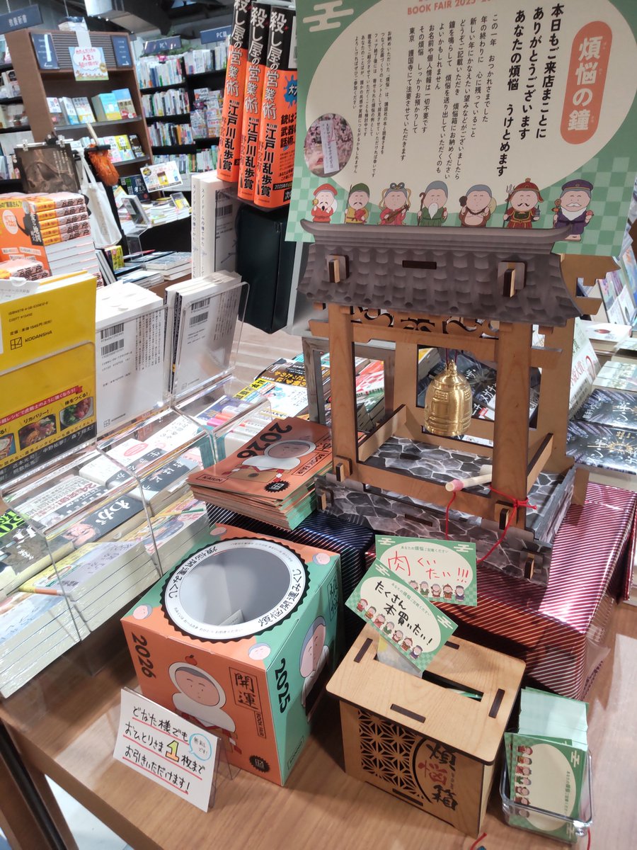 未来屋書店 葛西店🍛 (@mi_kasai9307) / Posts / X