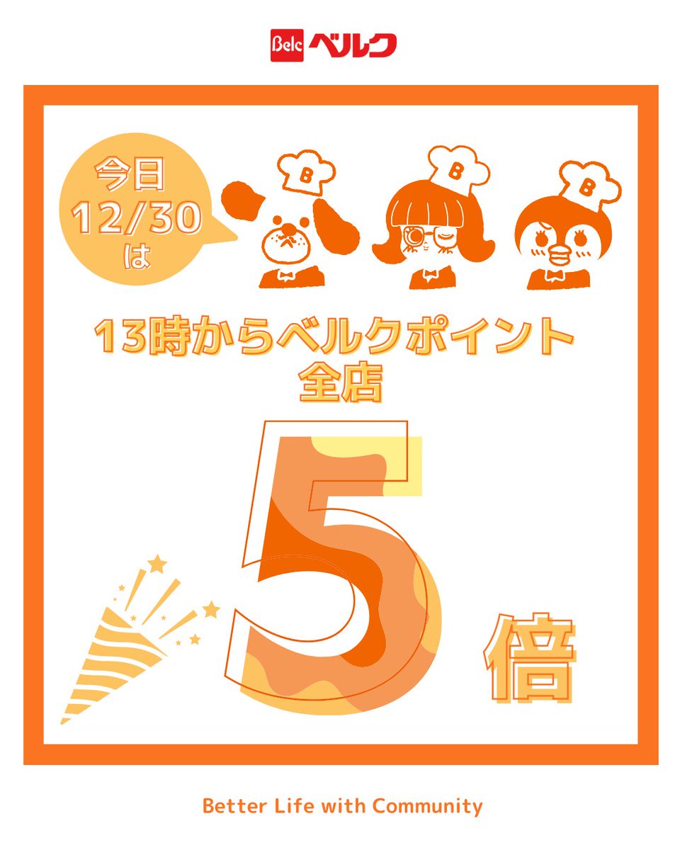 ベルク(Belc)🅱️ (@belc_jp) / Posts / X