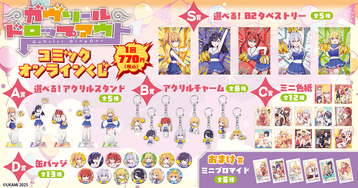 くじ引き堂 (@kujibikido) / Posts / X