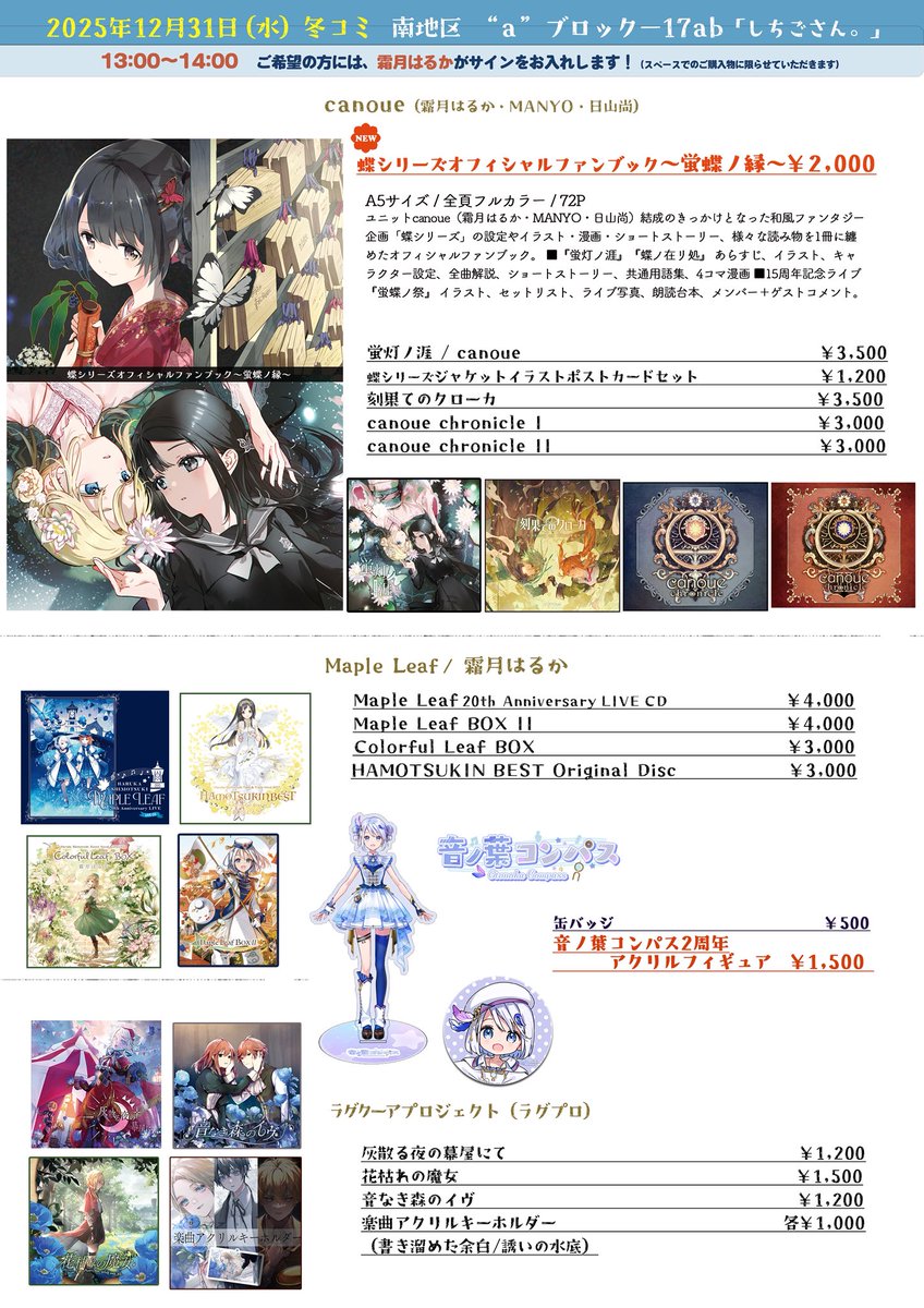 霜月＠プロフ必読ページ 設営完了！新刊も無事届いてました☺️思ったより表紙がキラキラだった