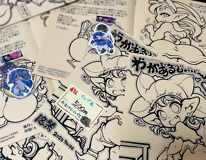 明日はいつも通り「迷い猫」で売り子します ぷにケで出したコピー誌が20冊残ってるので委託で置かせてもらうよ!おヒマなら来てよね! あと、ステッカー配布したくて仕方ないおじさんなので今日はコピー誌におまけを貼りつけてました。 ウイルスイーツのマスキングテープめちゃかわ! 