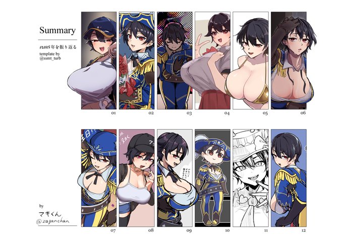 #2025年を振り返る
テンプレお借りしました!
今年も何とか毎月ザガンちゃん描いたぞ 