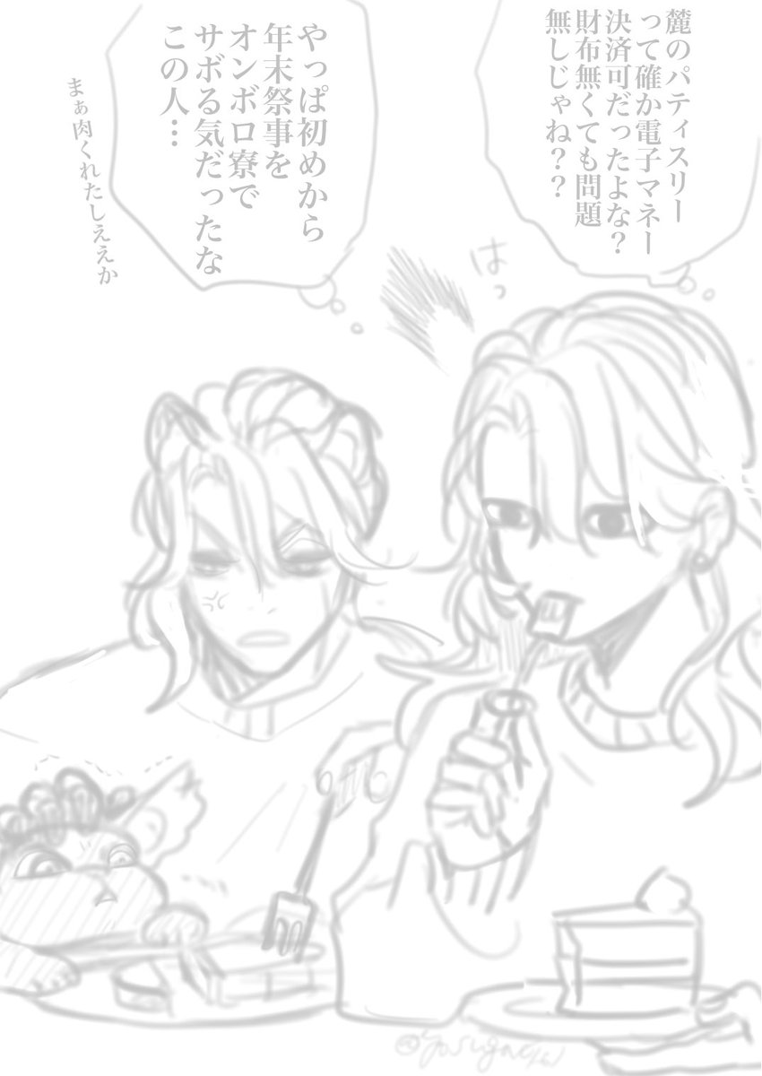 年末年始のレオ監🦁🌸 
