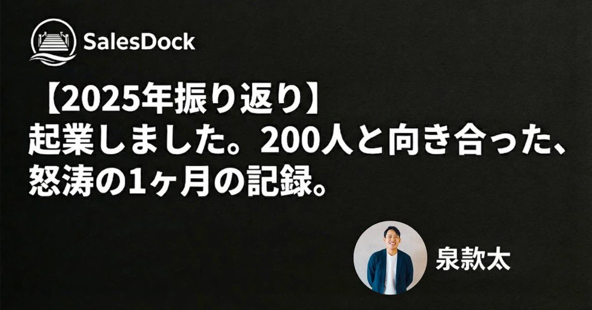 泉款太 | 不動産×AI tweet media