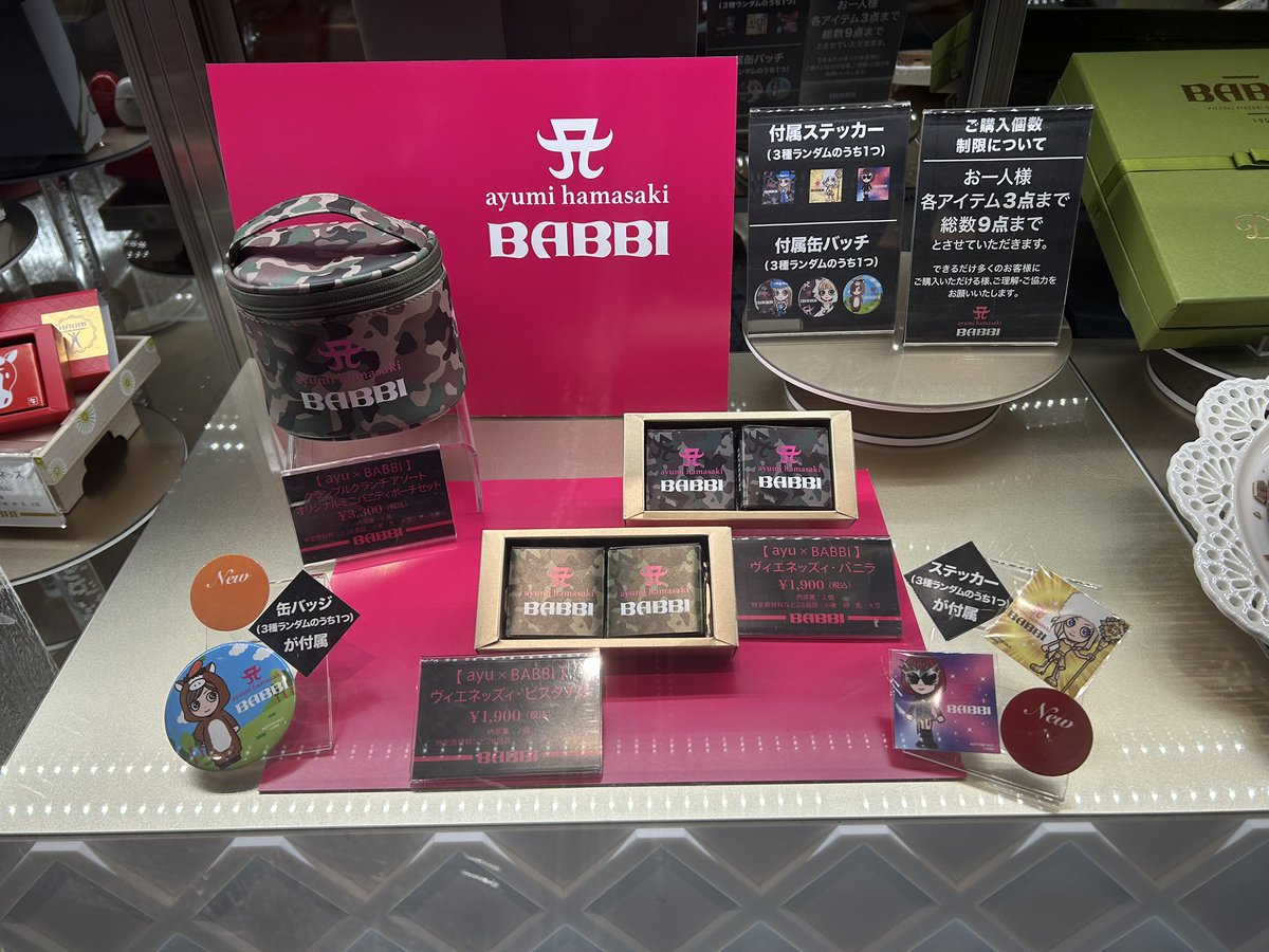 3種セット【ayu×BABBI 】ミニバニティポーチセットとヴィエネッズィ2種