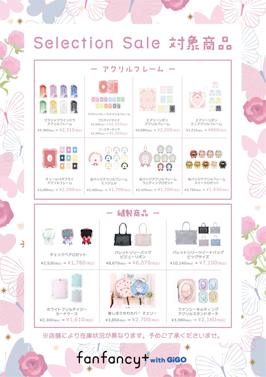 𝒔𝒆𝒍𝒆𝒄𝒕𝒊𝒐𝒏 𝒔𝒂𝒍𝒆 𝙂𝙞𝙧𝙡𝙮🎀 ̖́- ＼ フォトカード