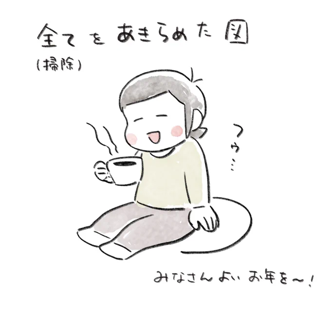 リラックスして過ごすことに全振りします。
今年もたくさんの方にお世話になり、
また新しい出会いもあり色んな方にお会いできた充実した1年になりました。
来年も頑張るぞ!!

みなさん よいお年を〜! 