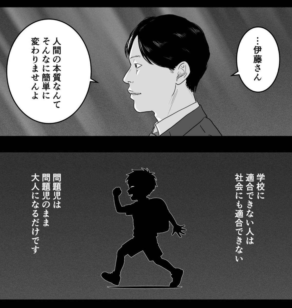 学校に適合できない人は社会にも適合できない」→学校というシステムに何も疑問抱かない方がおかしいと思う。 ちなみに、学校というシステムに疑問を持ち始めている方もふえています。  日本というのは相変わらず学校社会ですね。, image size:1138x1200