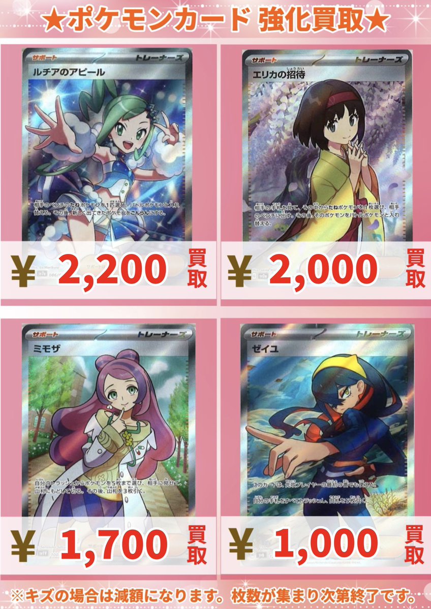 🌟 #ポケカ 買取情報‼️ 🌟 ③ リーリエの決心 SR 6000 アセロラの