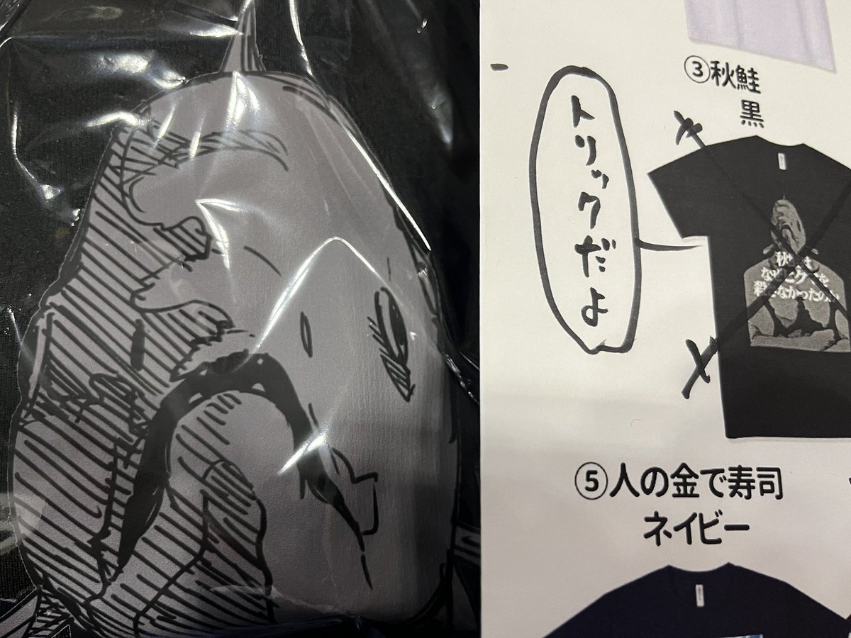 秋鮭!?殺されたんじゃ…

すいません1枚残ってました 