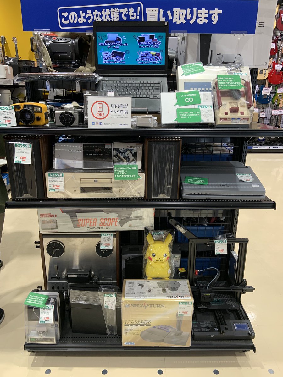 ハードオフイオンモール伊丹昆陽店 【公式】 tweet media