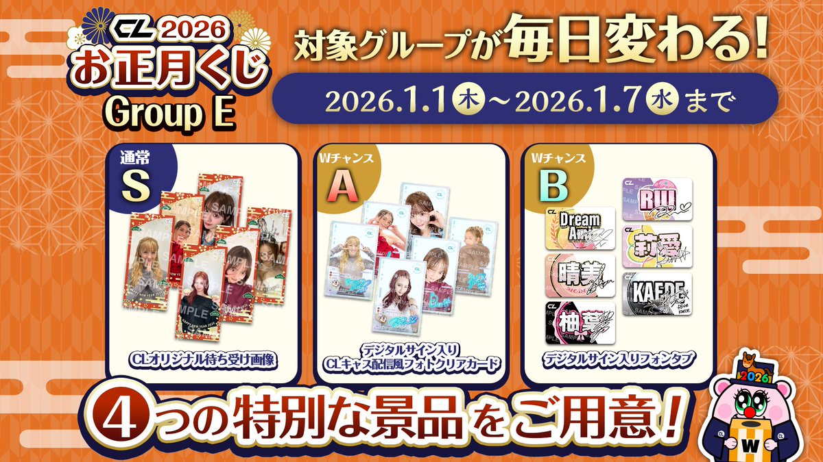 1回だけ課金したらガルメンいっぱいキター🤓都愛ちゃんはモデル枠なの