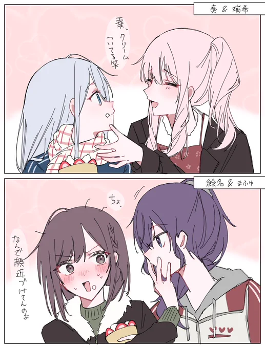 #prsk_FA
ついてるよ 