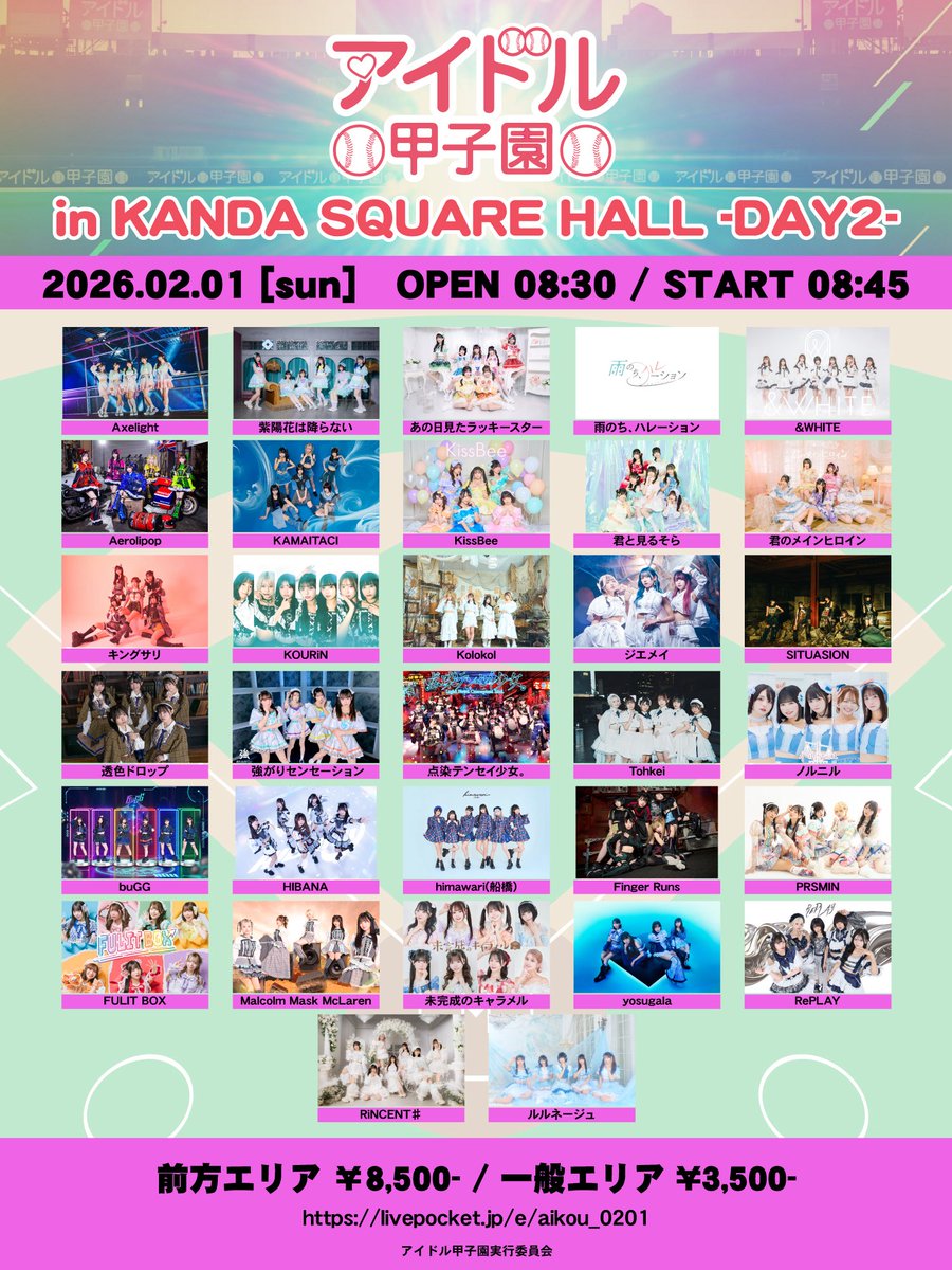 yosugala 30秒 動画券 yosugala 30秒 動画券 access ELECTRIC NIGHT 2025】on Salad