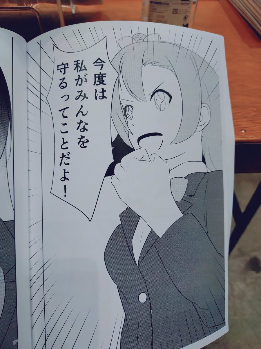 新刊サンプルないので直撮り撮影して載せておきます。参考にして下さい！