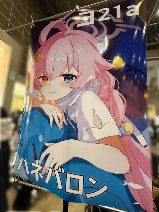 14時くらいから、ポスターを無料で配布します 先着順一名です!