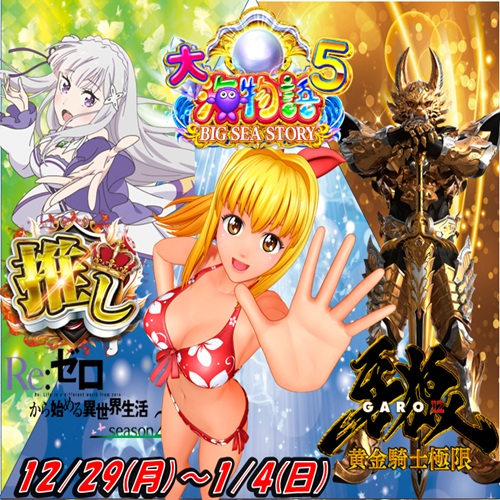 🌈周年月間～21周年～🌈 🍄明日のご案内🍄 🍄2025年も締め括り🍄 🍄超