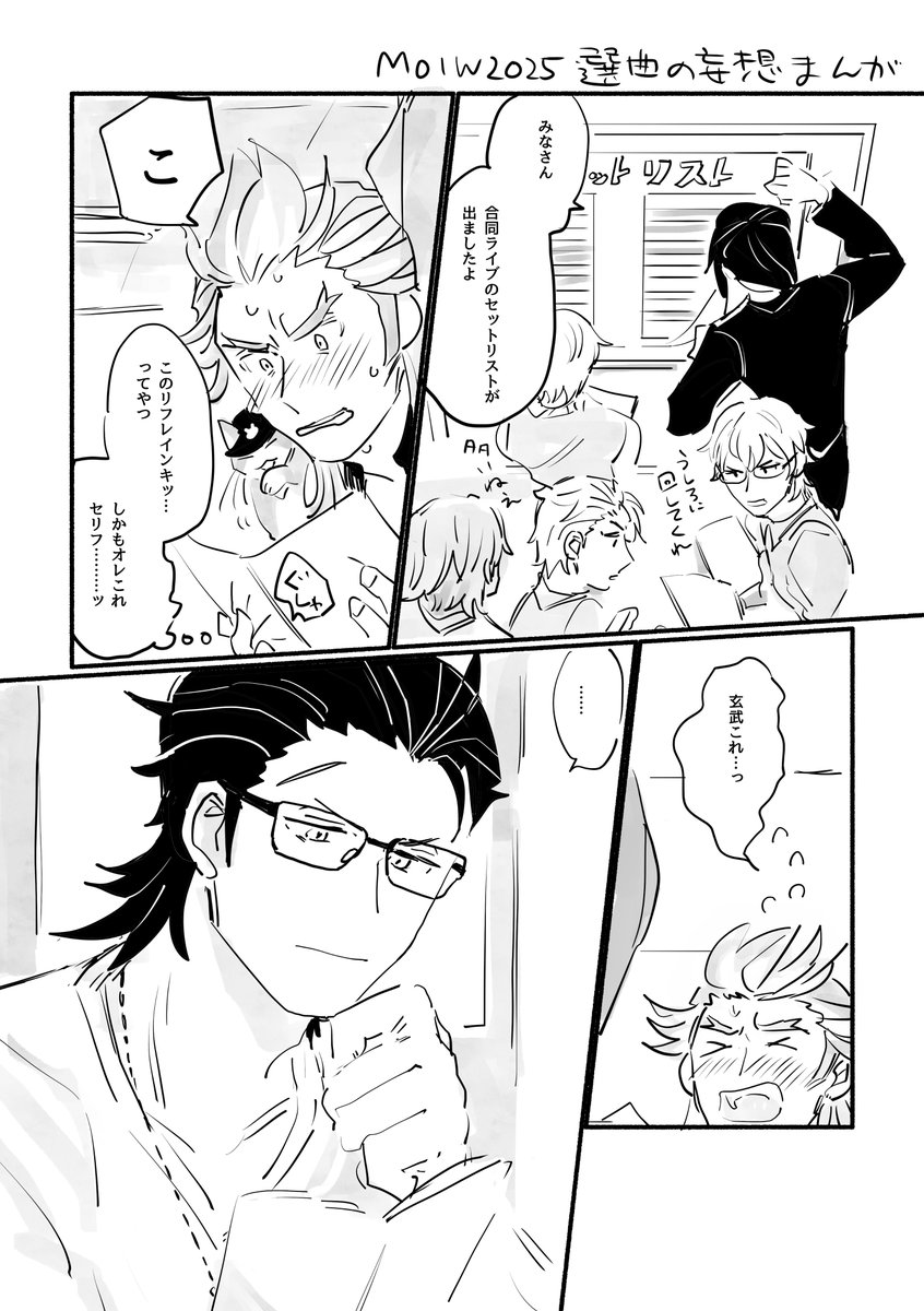 hmjmmi's tweet image. MOIW2025前の神速一魂 (1/2)