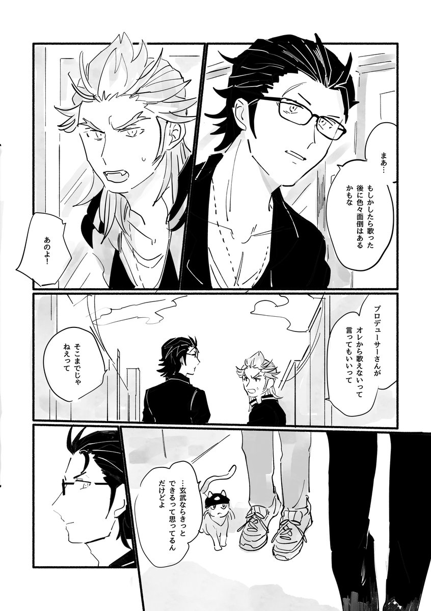 hmjmmi's tweet image. MOIW2025前の神速一魂 (1/2)