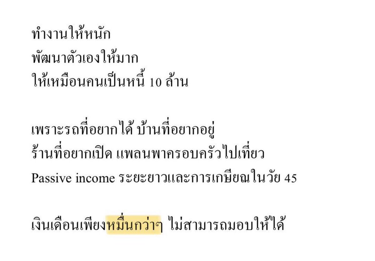 mimilkss's tweet image. “ Active Income “ ไปก่อนนะ
“ Passive Income ” รอเราอยู่