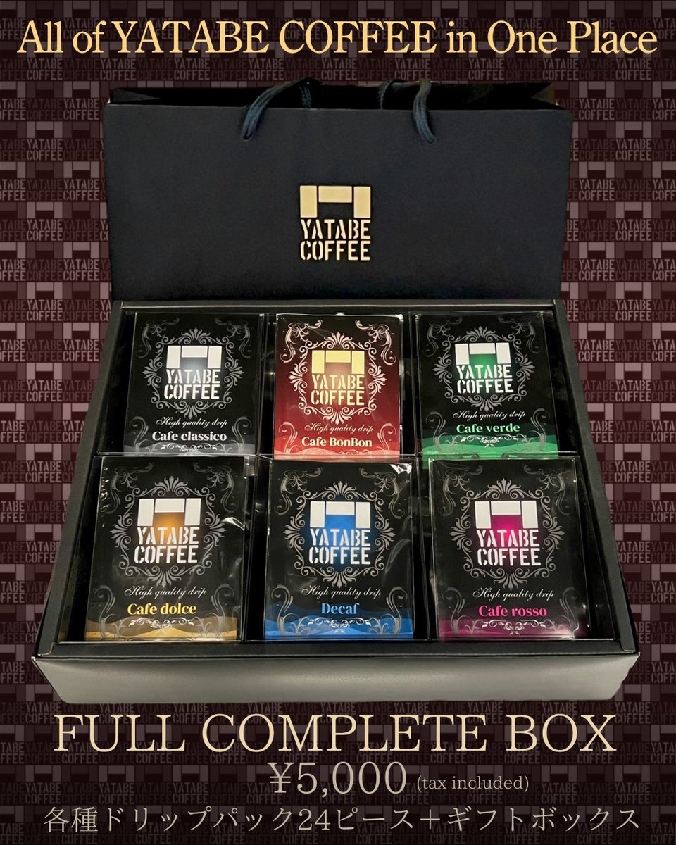 YATABECOFFEE's tweet photo. 本日は臨時営業中です。
送りやすく受け取りやすいドリップパックセット等も絶賛増産中です。フルコンプリートボックスは全ての風味と香りが楽しめます。
手土産、お年賀のお買い忘れ、まだまだ間に合います！
もちろん大晦日も営業中です。
皆さまのご来店心よりお待ちしております。 https://t.co/sKFS5bWkCf