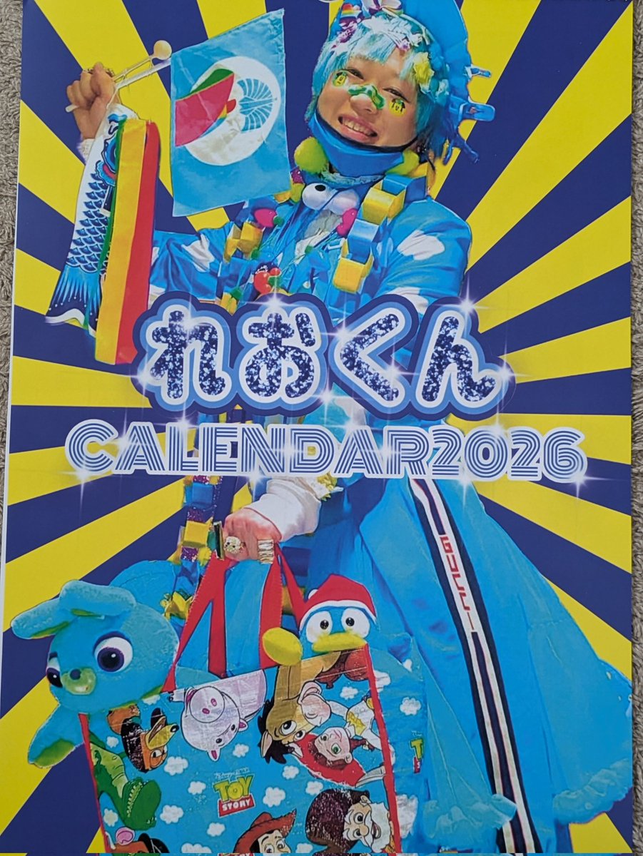 ♡超優秀れおくん♡ページ れおくんinfo（れおくんマネージャー:監督） (@info_reokun) / Posts / X