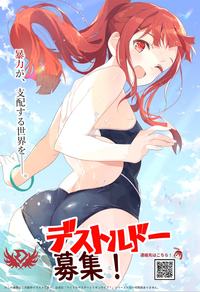 構成員勧誘に体を張るコトハ様 