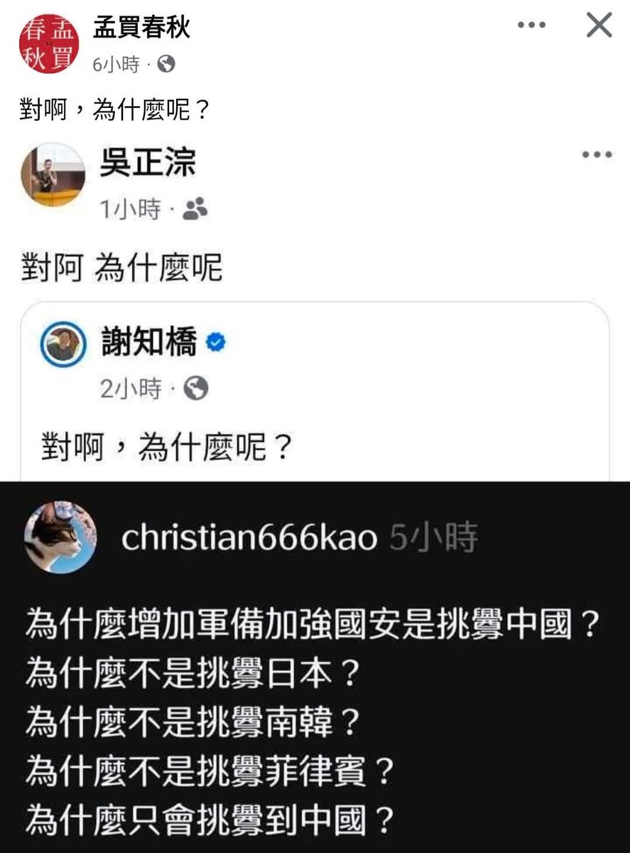 對啊，為什麼呢？