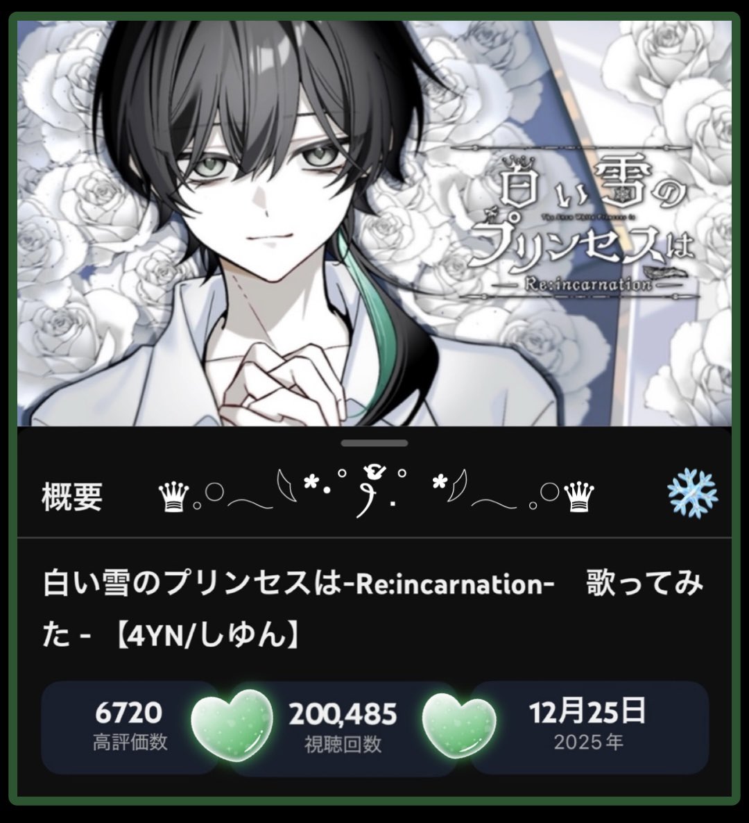 RYU·̩͙꒰ঌ゛ (@Neko0101u_u) / Posts / X