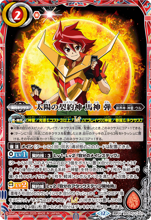 バトルスピリッツ専門通販店 バトスキ！ バトスピ ダークヴルム ノヴァ