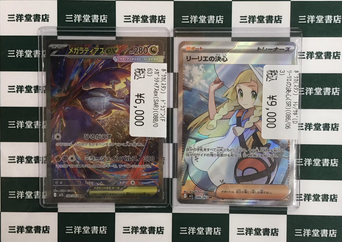 リーリエの決心sr メガラティアスex sar メガラティアスex【SAR】{088/063} - カードラッシュ[ポケモン]