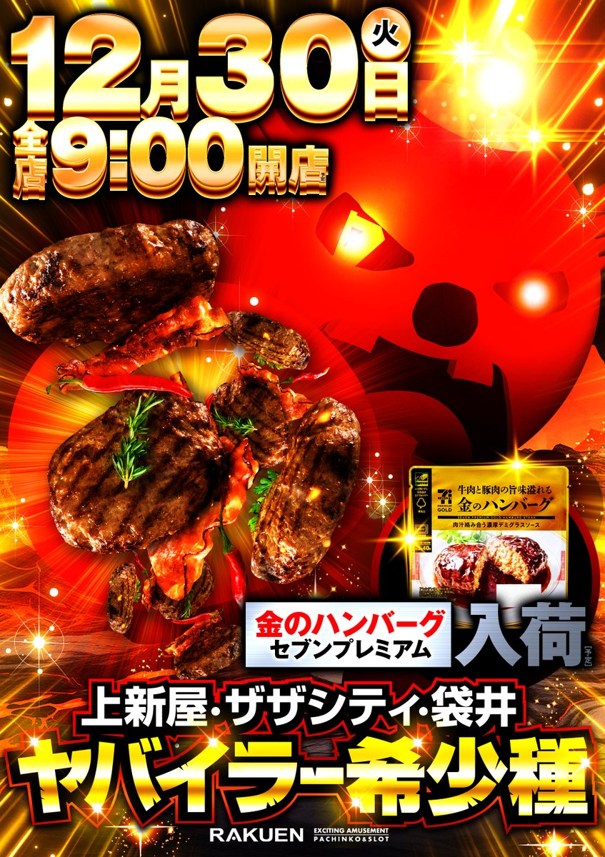 ヤバイラー希少種 年末にありがとう😈 おや手に持っているのは