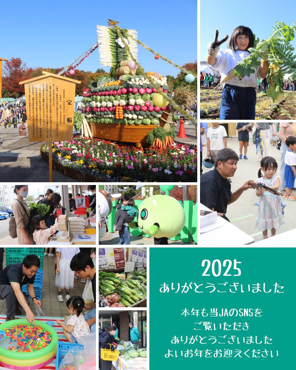 JA東京あおば (@jatokyoaoba) / Posts / X