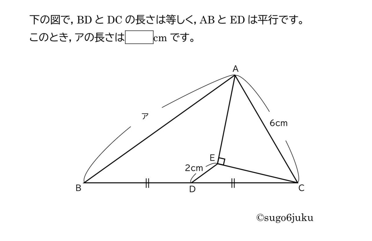 2023 開智未来 ⭐️図形の性質⭐️ 個人的に好きな問題です。 相似を