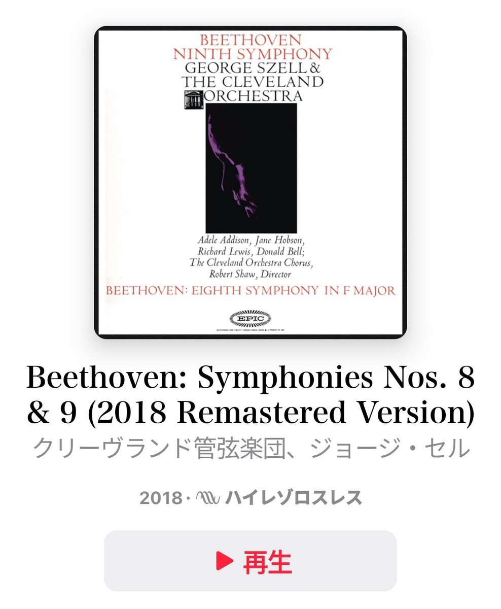 SACD 5枚組 ベートーヴェン 交響曲全集 セル クリーヴランド管 SACD