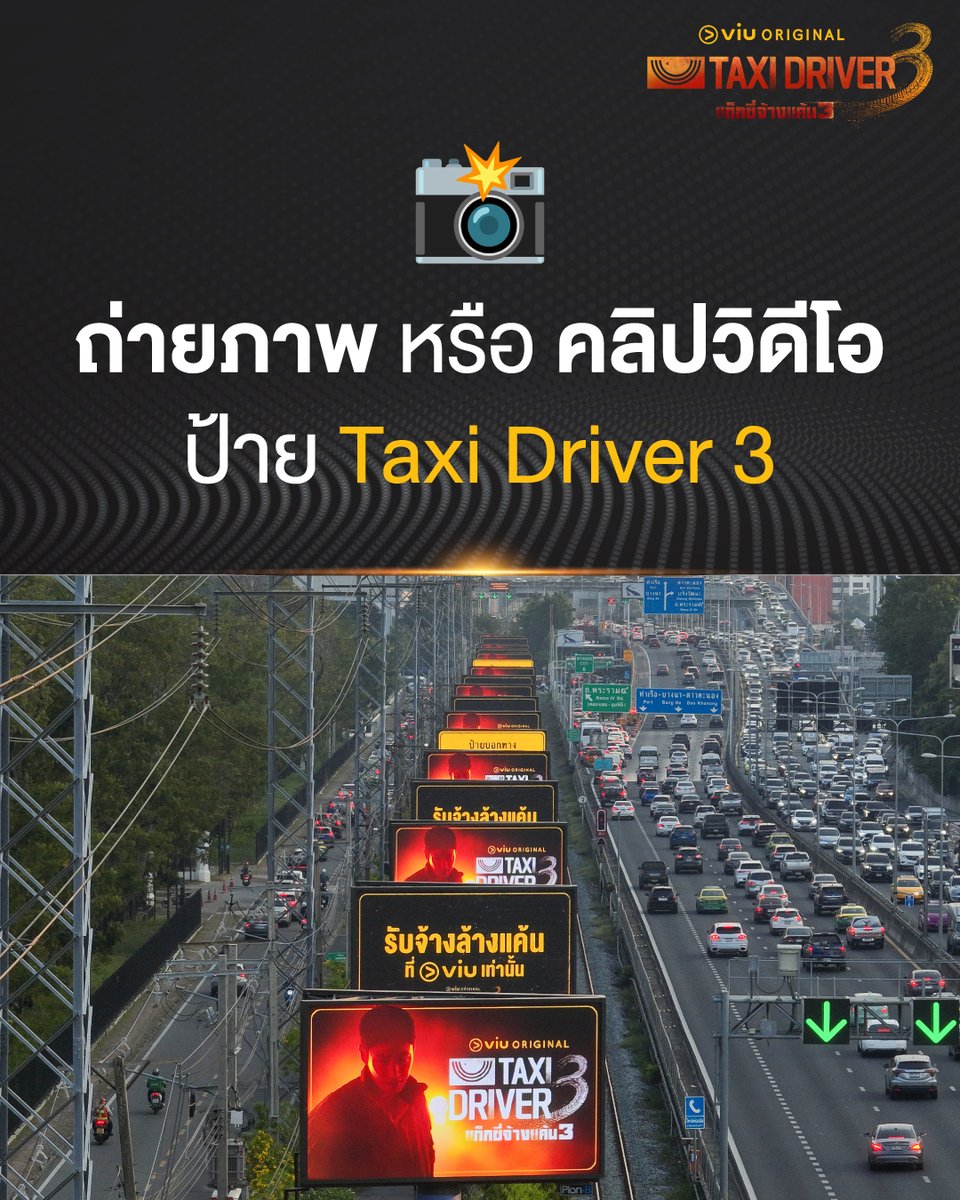 Viu Thailand tweet media
