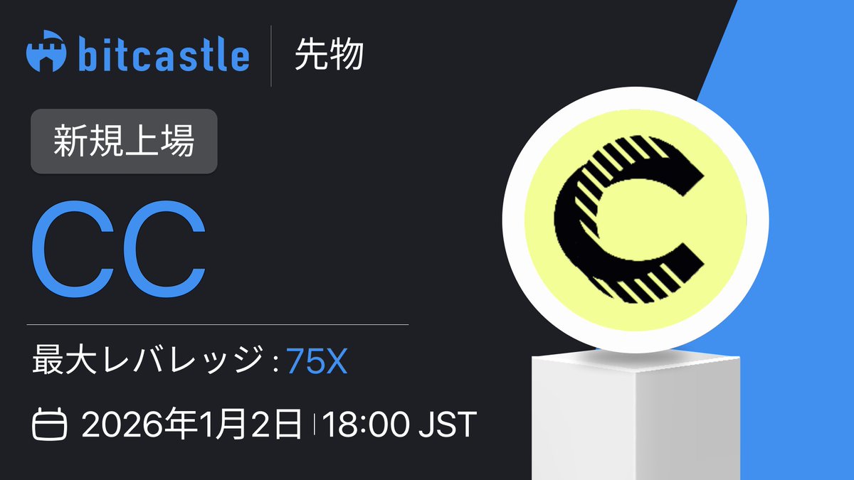 bitcastle(ビットキャッスル) 日本 公式 (@bitcastle_JP) / Posts / X
