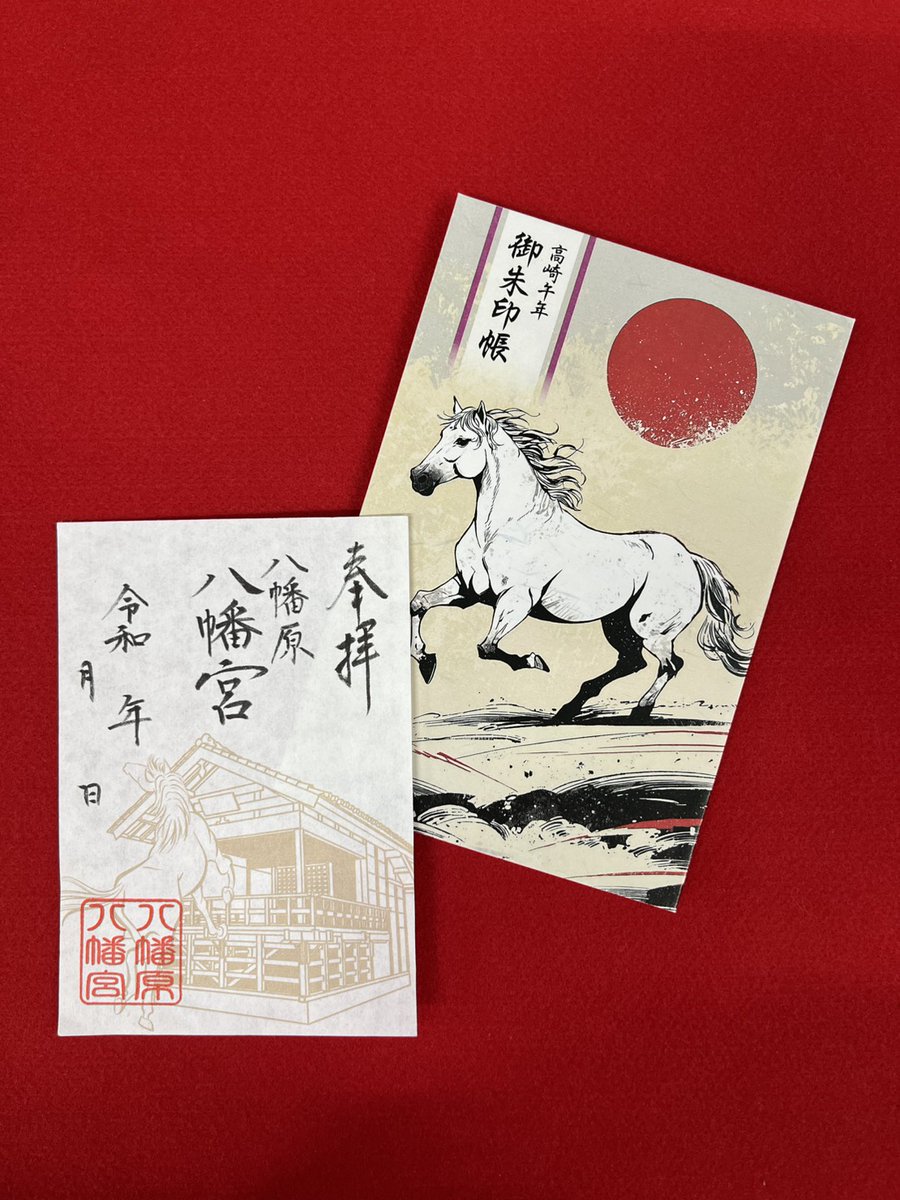高崎御朱印巡り も三年目となりました。本日より #八幡原八幡宮 の